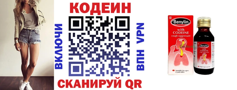 Кодеин Purple Drank  Белореченск 